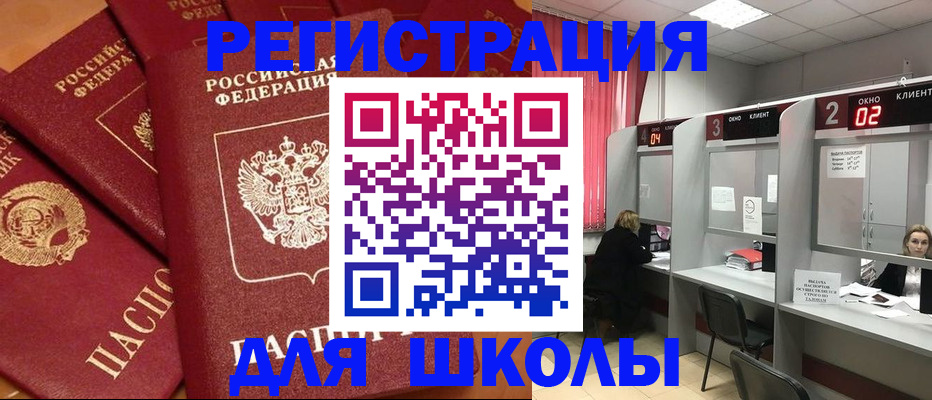 временная регистрация собственник в Невельске
