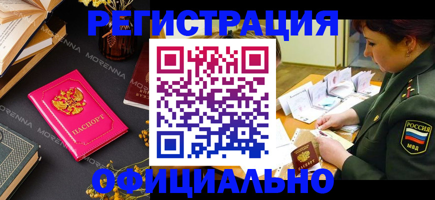 временная регистрация для школы в Невельске