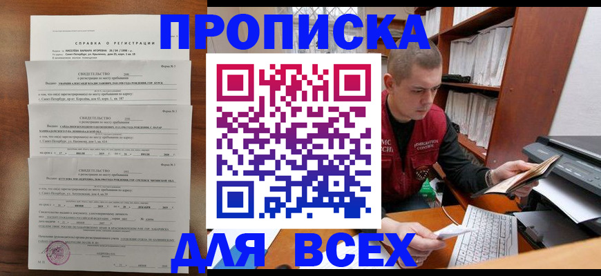 регистрация для школы в Невельске